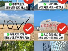 -日照灯塔风景区