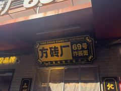 -龙湖星悦荟(颐和店)