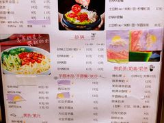 -猪脑壳凉面(武陵源店)