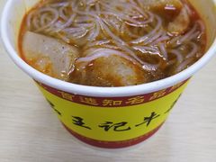 -江三王记牛杂馆(总店)