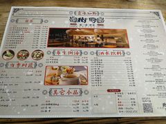 菜单-树厨贵州菜(大十字店)