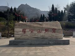 -响堂山石窟-北响堂山石窟