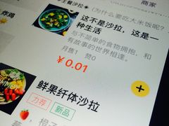 账单-怪兽炸鸡·轻沙拉(锦州店)