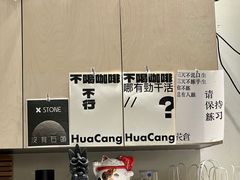 -花仓咖啡(祥安巷店)
