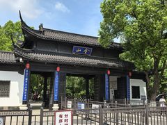 -周家二小姐的菜(西津渡店)