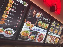-和府捞面(郑州杉杉奥莱店)