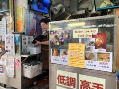 -低调高手大街小食 (總店)