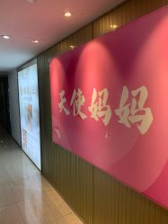 -天使妈妈产后康复中心(万宝店)