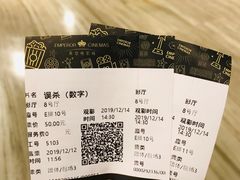 -英皇电影城(英皇集团中心IMAX店)