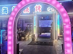 -大成海鲜烧烤·小龙虾(七宝店)