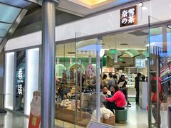 门面-奈雪的茶(亨特国际广场店)