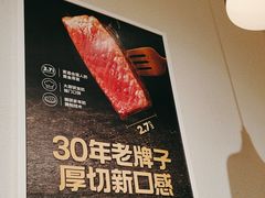 -豪客来牛排(大汉口城店)