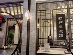 -春发生饭店·非遗(南院门店)