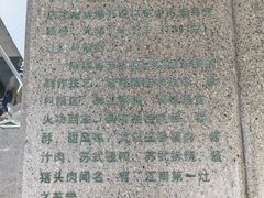 -陆稿荐观前街店