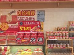 -味多美蛋糕(西安门店)