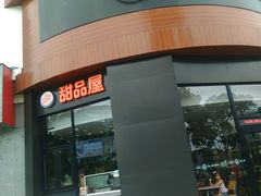门面-汉堡王(常熟美城店)