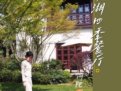 -杭州西子湖四季酒店-WL BISTRO西湖餐厅(灵隐路店)