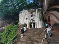 -丹霞山风景名胜区