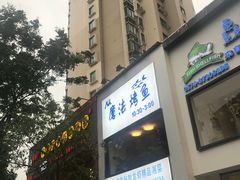 门面-茅炒屋龙虾·烧烤·湘菜(新河路店)