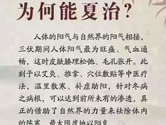 -裕和堂中医推拿艾灸(太古汇臻品店)