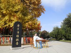 -终南山古楼观历史文化景区