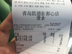 -奈雪的茶(凯德新都心店)