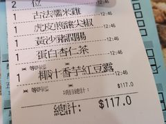 -添好运点心专门店(北角店)