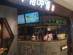 -呷哺呷哺(普陀乐购真北店)