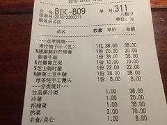 账单-绿茶餐厅(华联万柳店)
