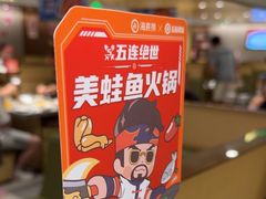 -海底捞火锅(丰尚国际广场店)