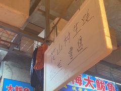 -喝丢一只鞋海鲜烧烤·海肠捞饭(市场店)