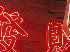 -避风塘(五角场店)