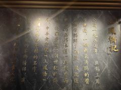 -三凤酒家·百年无锡菜(清扬茂业店)