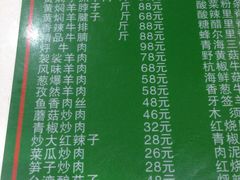 -清真益鑫羊肉手抓馆(南大街店)