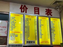 菜单-常熟炒浇面馆(蓝旗街店)
