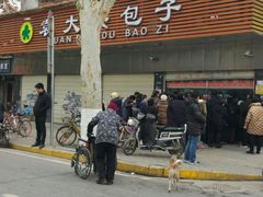 门面-袁大头包子(光华路店)