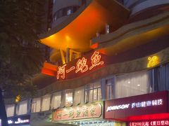 -阿一鲍鱼·20年匠心传承(天河北旗舰店)