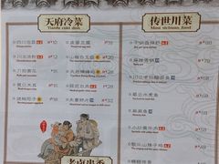 菜单-张氏宽窄巷成都名小吃(茂业百货华强北店)