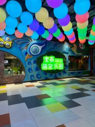 -宝燕乐园(闵行旗舰店)
