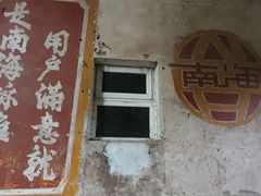 -小南海站