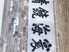 -蓬莱阁景区