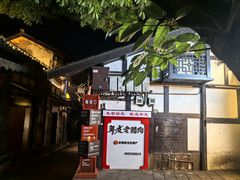 -磁器口古镇
