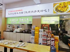 -王菊美食街·王菊面馆(总店)