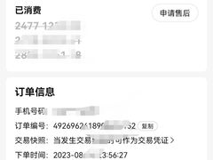 -御水泉·国际水疗会(广州长隆店)