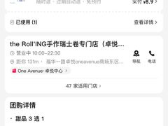 -the Roll'ING手作瑞士卷专门店(卓悦中心店)