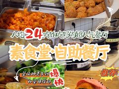 -素清香(解放路店)
