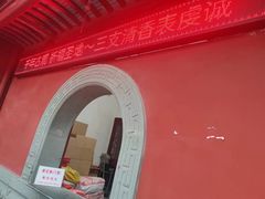 -钦赐仰殿道观
