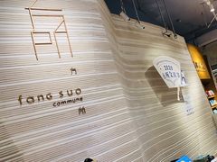 -方所(华润万象城店)