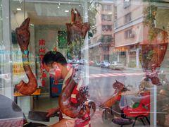 -二八鸥汀老鹅(金涛庄店)