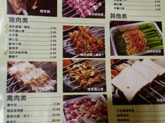 菜单-丰茂烤串(公园店)